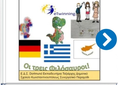 Στιγμιότυπο οθόνης 2024-06-15 155050