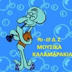 Profilbild von ΔΗΜΗΤΡΙΟΣ ΣΤΕΡΓΙΟΥ