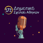Illustration du profil de ΔΗΜΟΤΙΚΟ 172ο